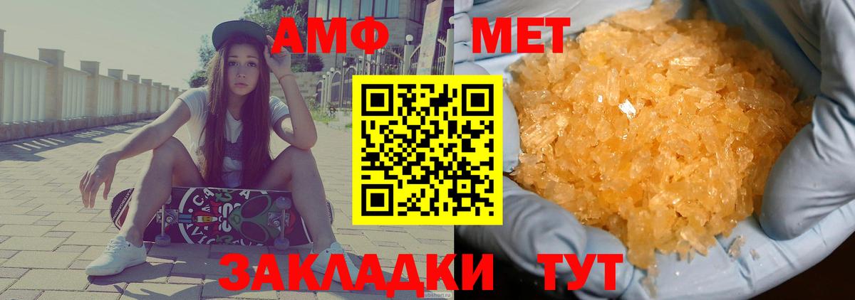 Амфетамин 98% Анапа