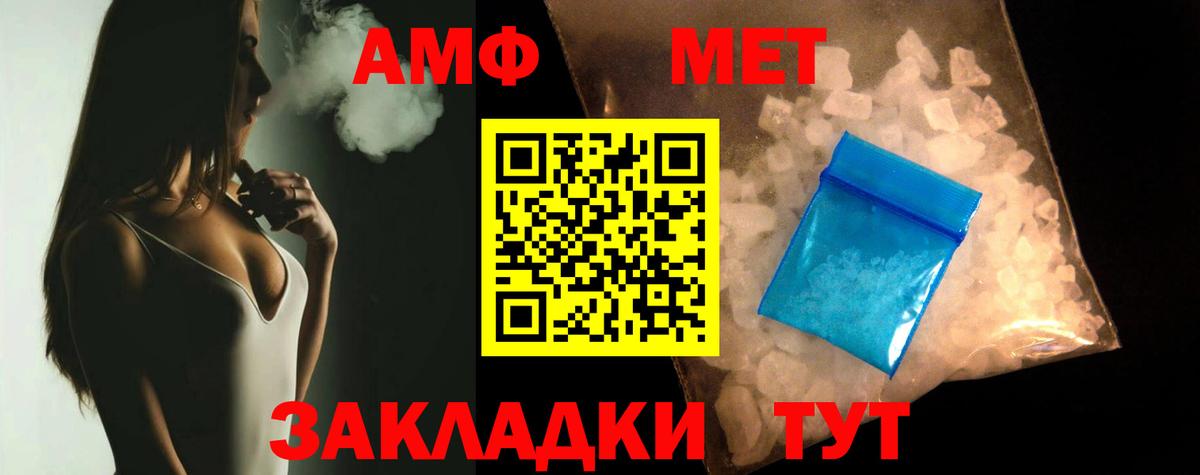 АМФЕТАМИН  Вход с VPN  Анапа  Amphetamine 98%  АМФЕТАМИН 