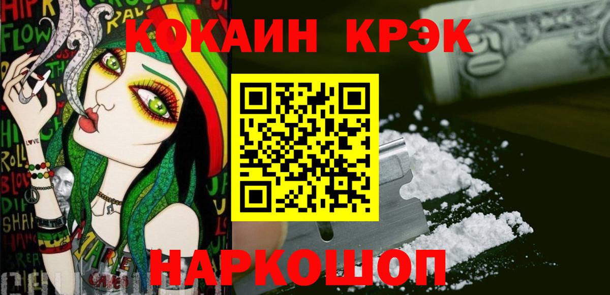 Cocaine VHQ  Cocaine Columbia  Вход с VPN  Анапа 