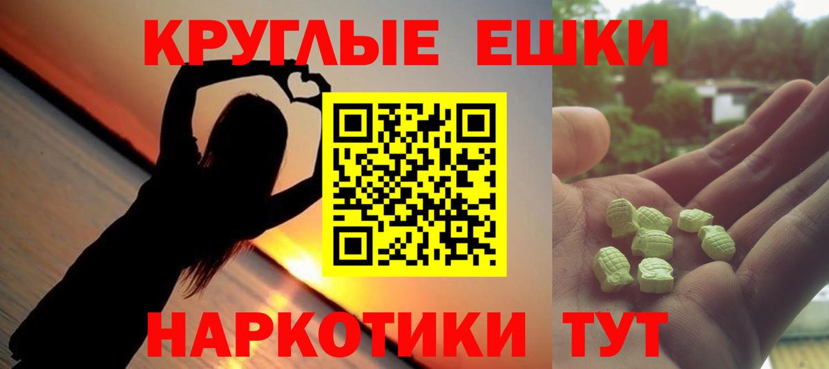 ЭКСТАЗИ 250 мг  закладка  Ecstasy XTC  Анапа  Вход с VPN 