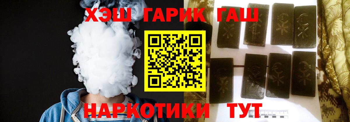 Гашиш  Вход с VPN  Анапа  ГАШ гашик  Гашиш Cannabis 