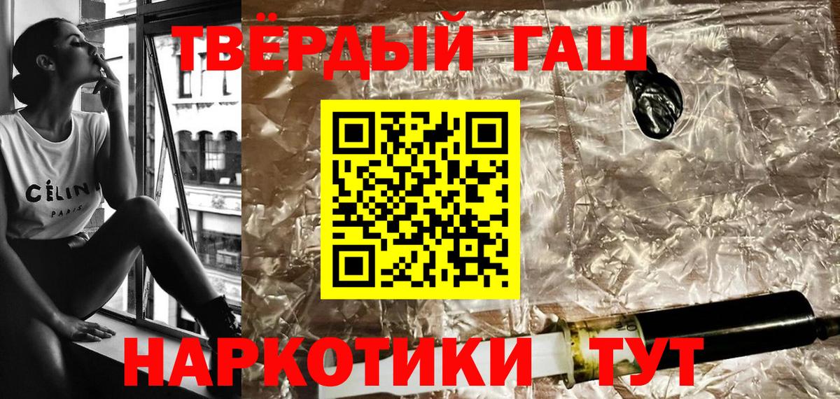 ГАШ Cannabis Анапа