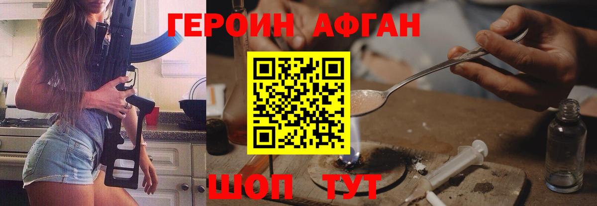 Анапа  ГЕРОИН герыч  Вход с VPN 