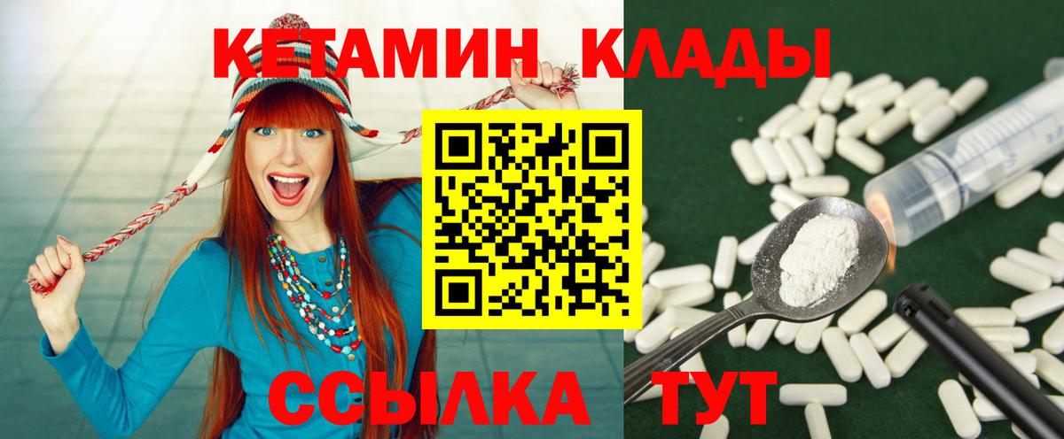 Кетамин ketamine  ОМГ ОМГ ONION  Анапа  Вход с VPN 