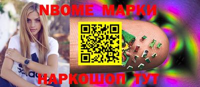марки nbome Тара