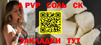 соль курить ск Тверь