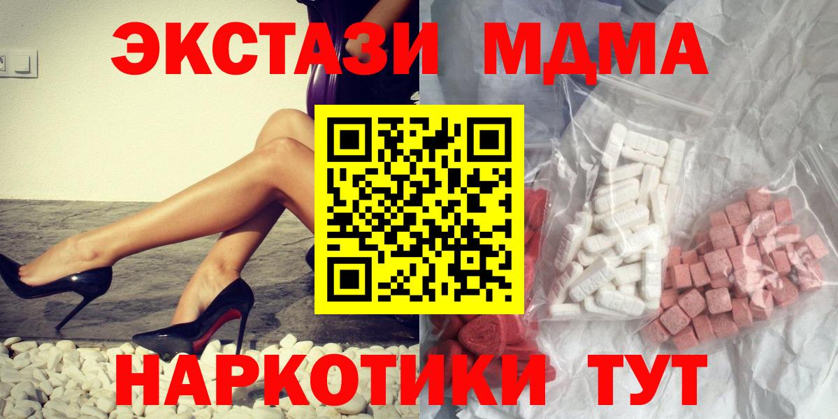 MDMA молли  MDMA VHQ  МДМА  Анапа  Вход с VPN 