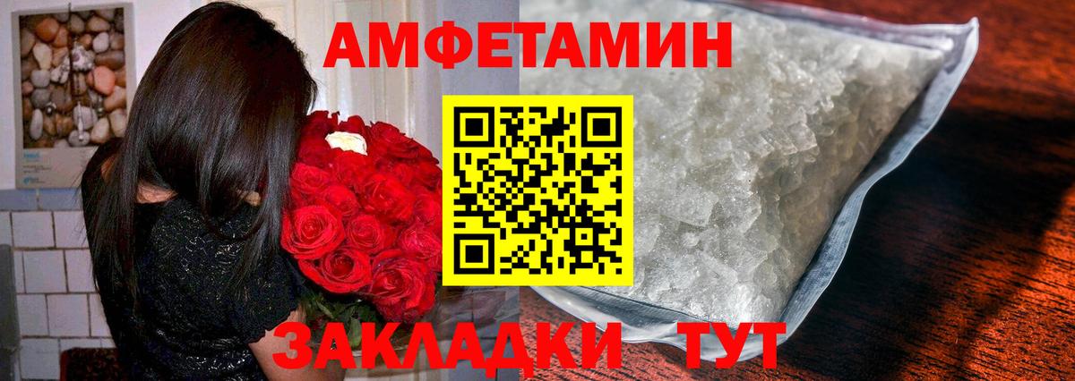 МЕТАМФЕТАМИН пудра Анапа