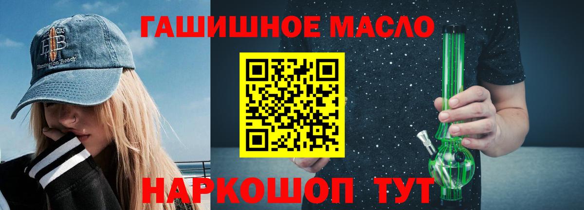 ТГК концентрат  ТГК вейп  Анапа  Вход с VPN 